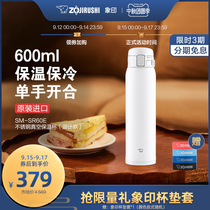 ZOJIRUSHI elephant print SR60E portable 304 stainless steel thermos cup Japanese quality 600ml