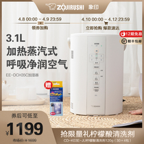 ZOJIRUSHI Elephant Print Large Capacity Tank Heating Steam Type Humidifiers Double Timing Easy Wash DCH35C