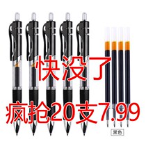 Press gel pen 0 5mm refill ballpoint pen signature PEN conference pen black red and blue students study office supplies