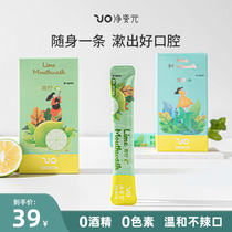 Net posture yuan mouthwash portable antibacterial anti-halitosis calculus antibacterial 0 pigment girls to tooth stains 20 bags