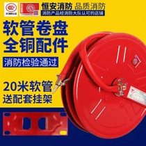  (Fire self-rescue hose reel) Fire hose reel 20 meters fire hydrant self-rescue water pipe hose reel