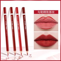 Lip liner waterproof lasting does not fade non stick Cup kou hong bi gou xian easy color kou hong bi lip pencil students