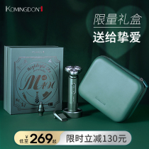 Shaver rechargeable 2021 new mens electric smart Hu shall be shaved with a razor blade for boyfriend gift box portable