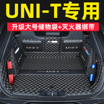 Suitable for Changan unit trunk mat fully surrounded gravity uni-t special car tail box mat modification decoration