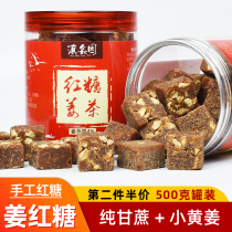 Brown sugar Yunnan sugarcane ginger sugar handmade soil brown sugar lump moon aunt maternal blood blood ginger brown sugar ginger tea