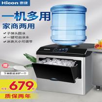Hicon Wellcome ice maker commercial small 25KG household multifunctional bottled water automatic ice making machine