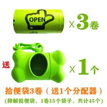 Dog toilet bag Environmental degradation Cat and dog toilet bag Shit bag Shovel shit artifact Car pet garbage bag Toilet picker