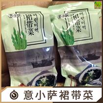 Italian little Sa shop Korean wakame no sand no wash hands-on high foam dry hair wakame 100g bag no original drying