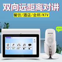 Tea House intercom pager restaurant Box wireless voice service bell hotel long distance call club Bell Bell