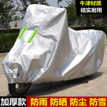 Motorcycle hood electric car electric bottle car pedal sunscreen anti-rain hood anti-dust car clothes thickened 125 car cover