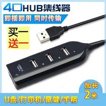 USB splitter lengthened 2 m computer multi-port expansion hub high speed multipurpose adapter data transfer 4-in-1