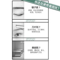 Electric eyebrow trimmer charging electric eyebrow dresser eyebrow eyebrow trimmer beginner Lady