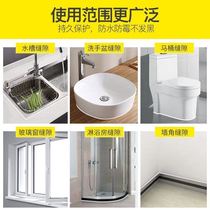 Sink joint agent kitchen bathroom household patching waterproof mildew proof toilet base caulking agent anti-leakage water glass glue