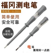 Japan Fukuoka tool electric test pen test Pen household electrical tool equipment detection high brightness durable electric pen