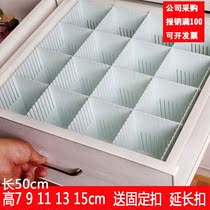 Drawer storage partition plate Free Combination Division classification plastic baffle underwear socks partition baffle
