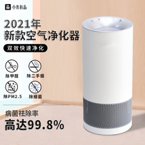 Xiaomi Youpin negative ion air purifier Household in addition to formaldehyde in the office to go to second-hand smoke small fresher