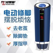 Electric pedicure-type automatic pedicure grinding footballer dust-proof and dust-proof leather old cocoon high power clean household