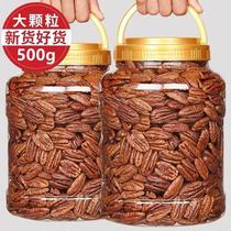 Nuts and nuts without heavy pecans specialty 500g250g shell green fruit longevity root roasted snack 60g kernel containing can