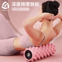 Mace solid fitness equipment foam shaft muscle relaxation massage roller wheel thin leg artifact Langya yoga column