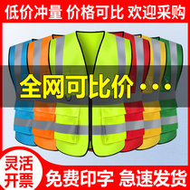 Reflective Safety Vest Site Construction Breathable Waistcoat Traffic Sanitation Protective Clothing Road Administration Customized Vehicle Fluorescent Clothing