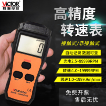 Victory Instrument VC6234P 6235p 6236p Contact Non-contact Laser Tachometer Digital Speedometer
