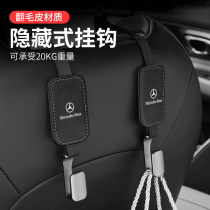 Suitable for Mercedes A Class C Class c260 E Class e300L GLA GLB GLEC GLE VEHICULAR SEAT BACK HOOK