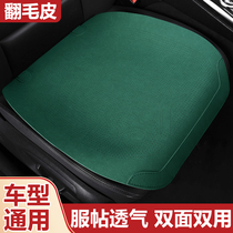 Car Cushions All Season Universal Single Sheet Ventilation for breathable Summer Three sets of thin Flap Fur Rear Rear Car Cushion Seat Cushion