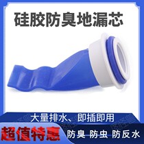 Floor drain silicone core anti-odor cover kitchen drain sewer toilet sewer anti-odor seal