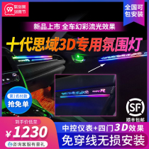 Tenth generation Civic Ambient Light Special 3D Civic Modified 64-color non-threaded LED atmosphere light non-destructive installation