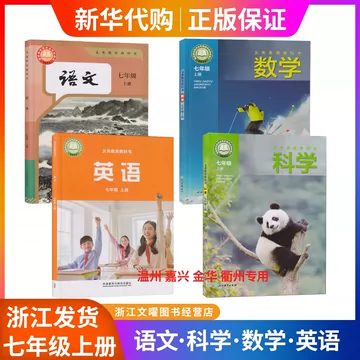 浙江教育出版社课本-浙江教育出版社课本促销价格、浙江教育出版社课本