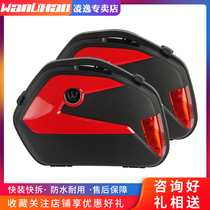 Wanlihao V35 motorcycle side box Suzuki 155 Geek Sa UY locomotive side hanging toolbox fly to the universal three boxes