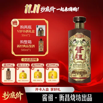 【新品未開封】「衡昌焼坊」 中国白酒　500ml 衡昌烧坊品鉴酒-衡昌烧坊品鉴酒促销价格、衡昌烧坊品鉴酒品牌- 淘宝