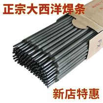 Atlantic welding J422 2 0 2 5 3 2 4 0 electrode a pack of household carbon steel welding rod GB