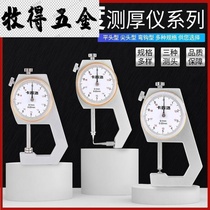 Thickness measuring instrument thickness measuring gauge bending hook mechanical high-precision flat head site measuring iron sheet caliper Digital Display round tube