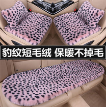 Car cushion winter short plush three-piece set without backrest and no tie New ins Net red goddess universal seat cushion