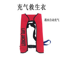 Vehicular life jacket Lifebuoy Automatic expansion Clover Air Manual Maritime fully automatic inflatable boat inspection CCS