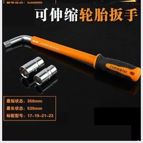 Car tire wrench small car labor-saving changing tool set artifact retractable