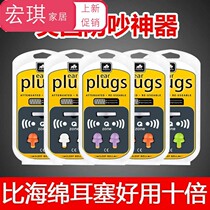 British Youlong soundproof earplugs anti-silent sleep work sleeping artifact anti-noise snoring students silencing