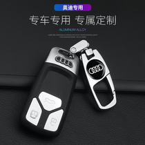 Audi keychain A6L A4L A3 Q3 Q5L Q7 A7L A8L special purpose vehicle key chain yao gua loop
