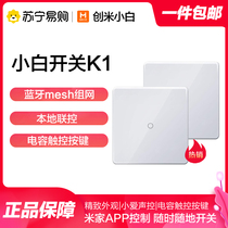 Xiaomi ecological White intelligent wall switch zero fire version K1 remote control wireless dual control panel 405]