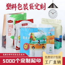 Food packaging bag custom printing logo Kraft paper vacuum bag casual ziplock bag sealed thick plastic bag custom