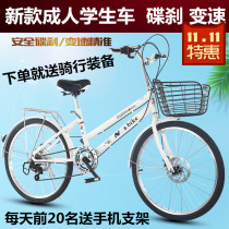 Solid tire bicycle female 24 26 inch ultra-light adult men's and women's disc brake variable speed inflatable student bicycle