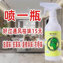 New house decoration deodorization paint scavenger decoration deodorant formaldehyde scavenger furniture deodorant formaldehyde remover furniture deodorant formaldehyde