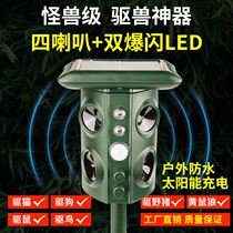 Drive away pigs and wild solar speakers drive anti-weasel artifact Ultrasonic rat repellent high-power solar waterproof