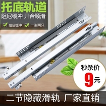 Riding drawers Drawers Track Cabinets Drawers Damp cushioning Self-closed Tootto bottom three concealed inner pumping accessories Dodge