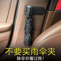 Multifunctional car umbrella fixed driving car hook car small hook hanger storage driving car put umbrella