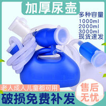 Old man large capacity male urinal Super everyones male potty night pot Adult urinal Mens bed urinal