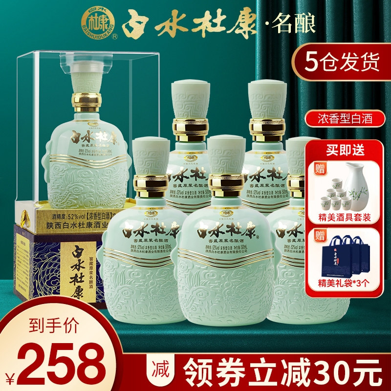 陕西白水杜康酒浓香型52度500ml-陕西白水杜康酒浓香型52度500ml促销