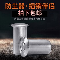 Stainless steel dust collector latch anti-sand cover invisible door concealed pin partner fixing tube