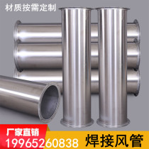 304 stainless steel welded pipe seamless air pipe chimney pipe 201 smoke exhaust pipe high temperature corrosion welded pipe